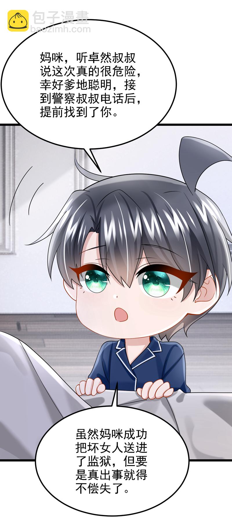 第175话 你为什么生气？-第179话