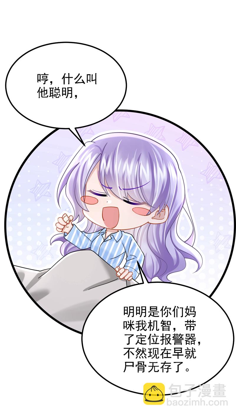 第175话 你为什么生气？-第179话