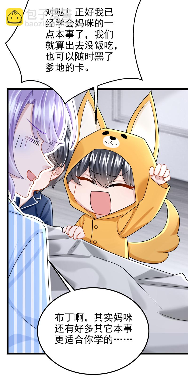 第175话 你为什么生气？-第179话