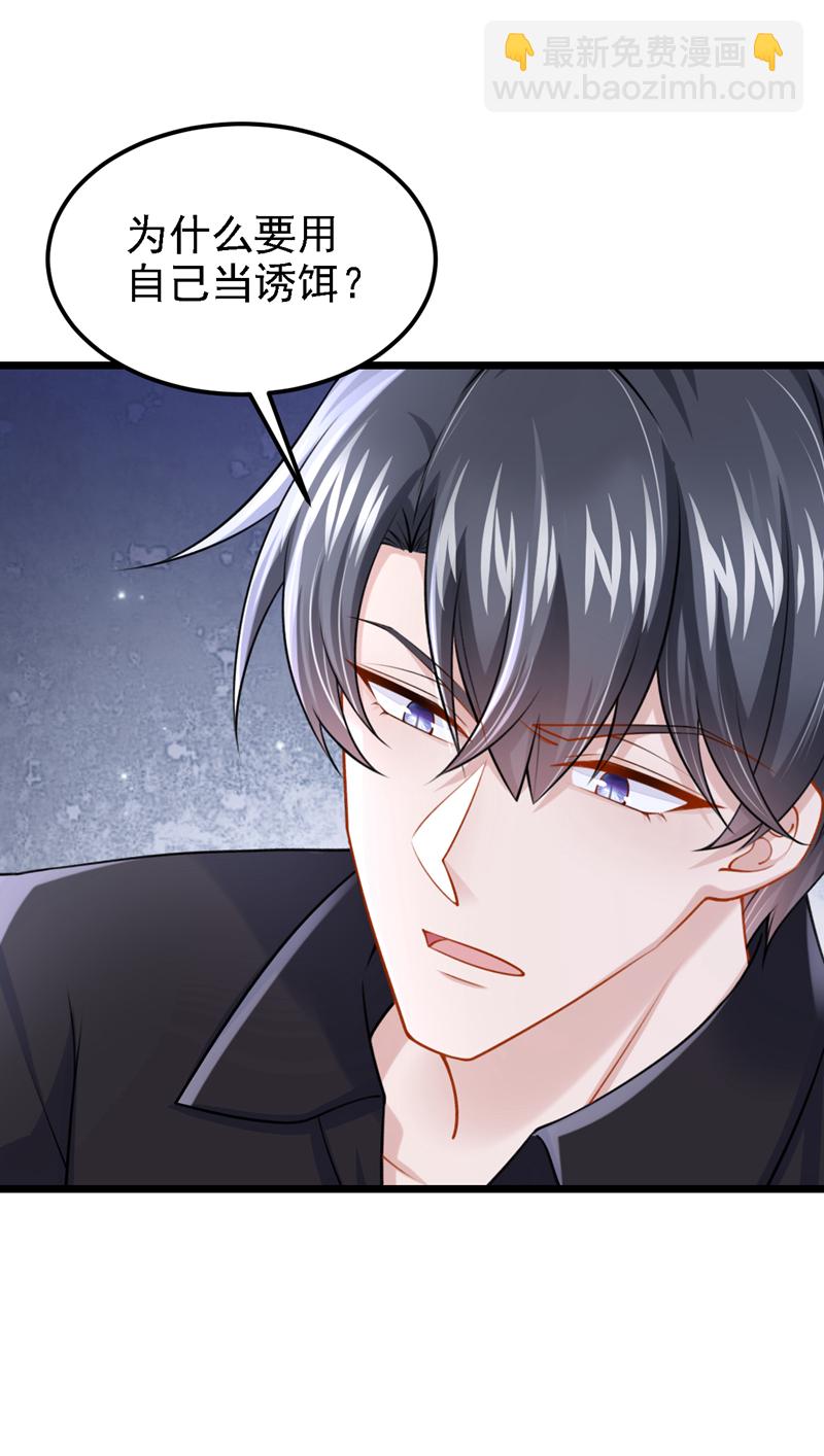 第175话 你为什么生气？-第179话