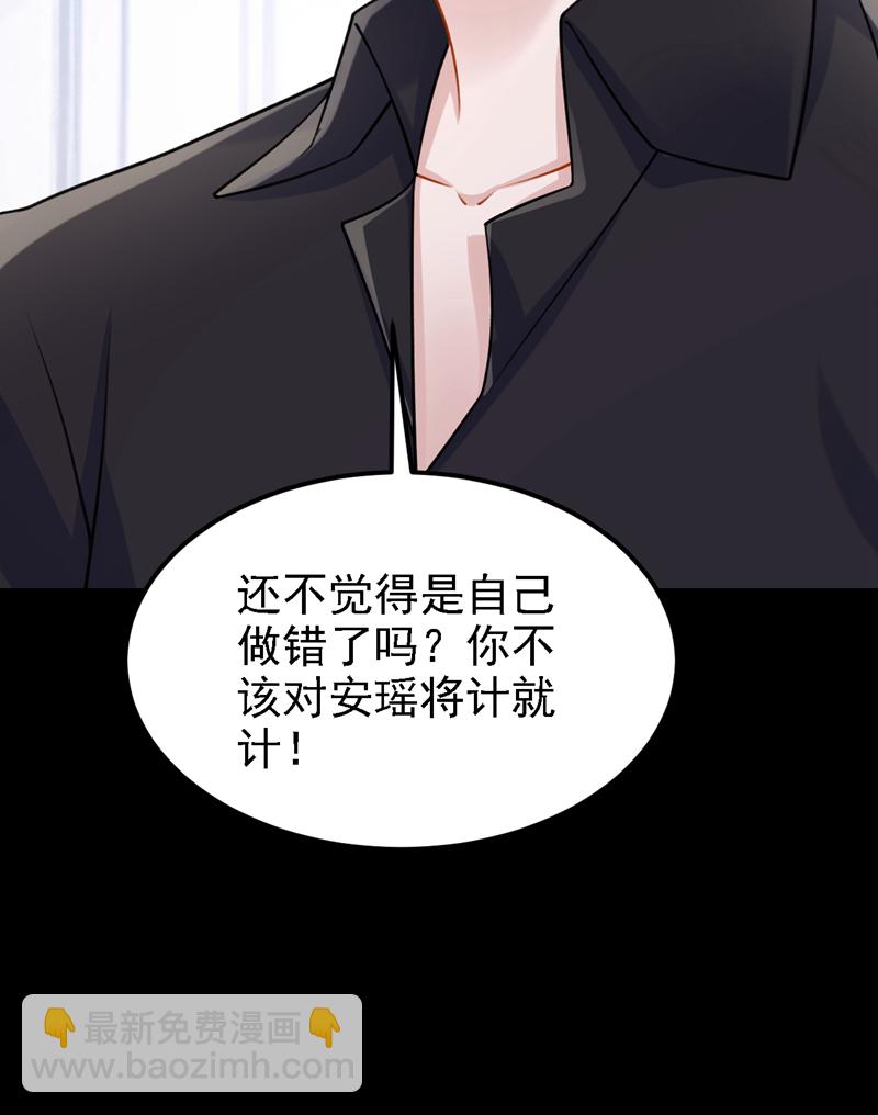 第175话 你为什么生气？-第179话