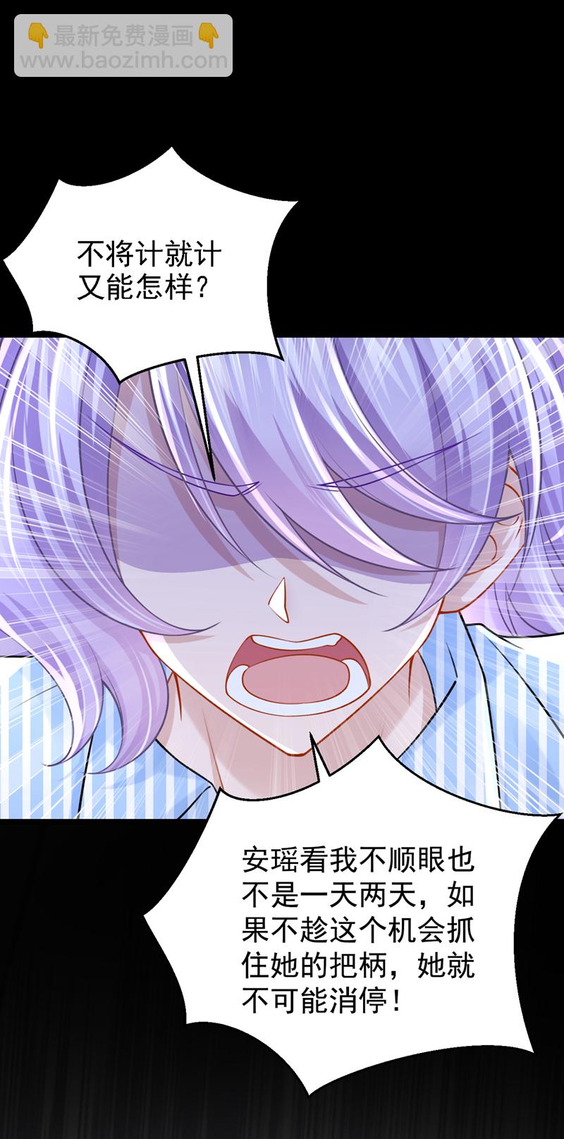 第175话 你为什么生气？-第179话