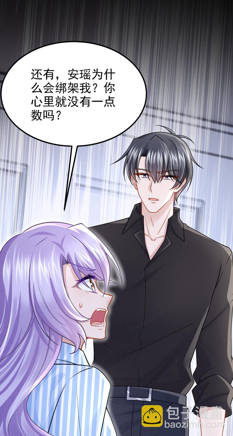 第175话 你为什么生气？-第179话