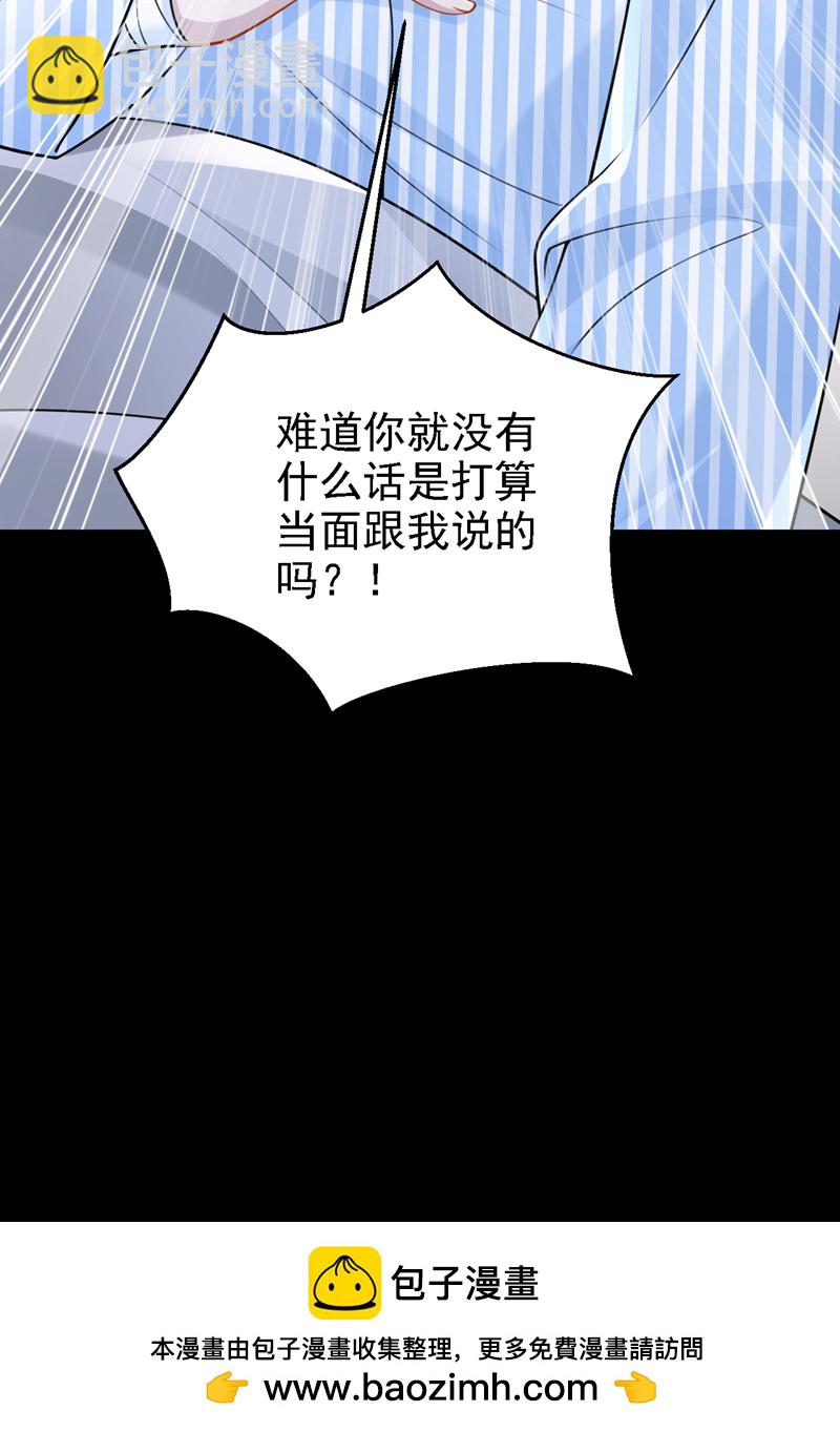 第175话 你为什么生气？-第179话