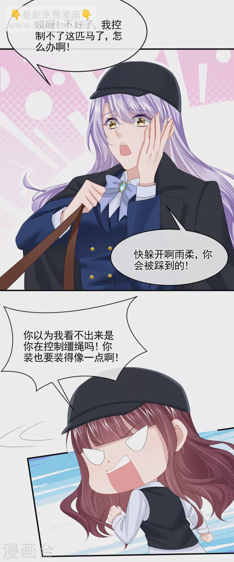 第18话 再跑快一点哦~-第19话