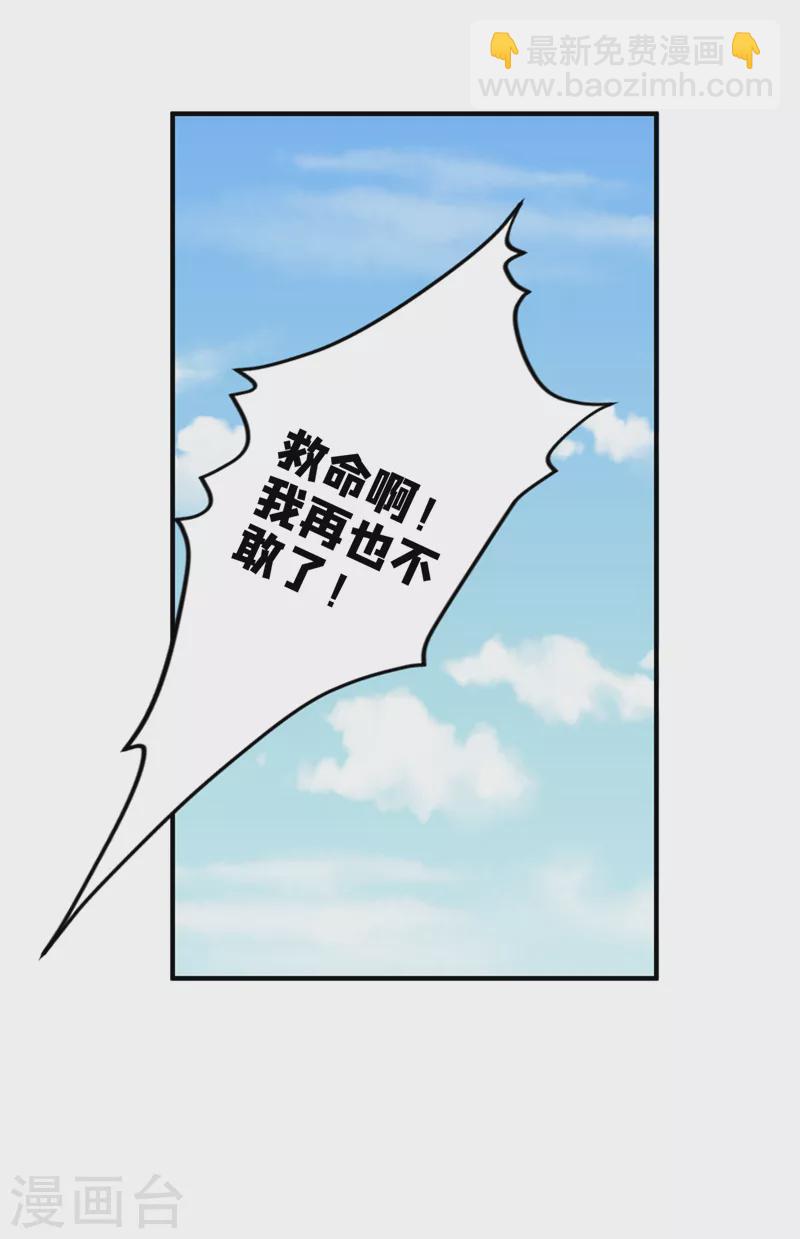 第18话 再跑快一点哦~-第19话