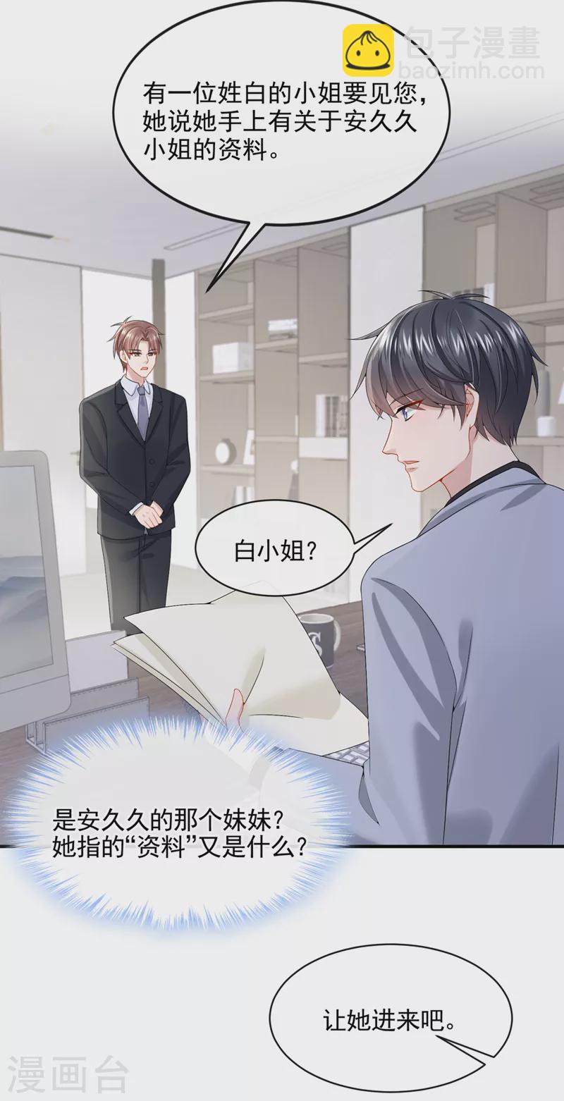 第18话 再跑快一点哦~-第19话
