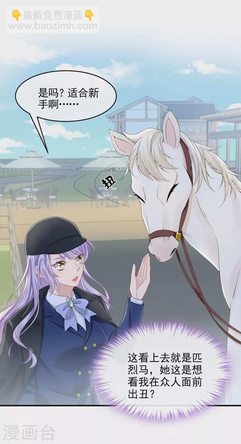 第18话 再跑快一点哦~-第19话