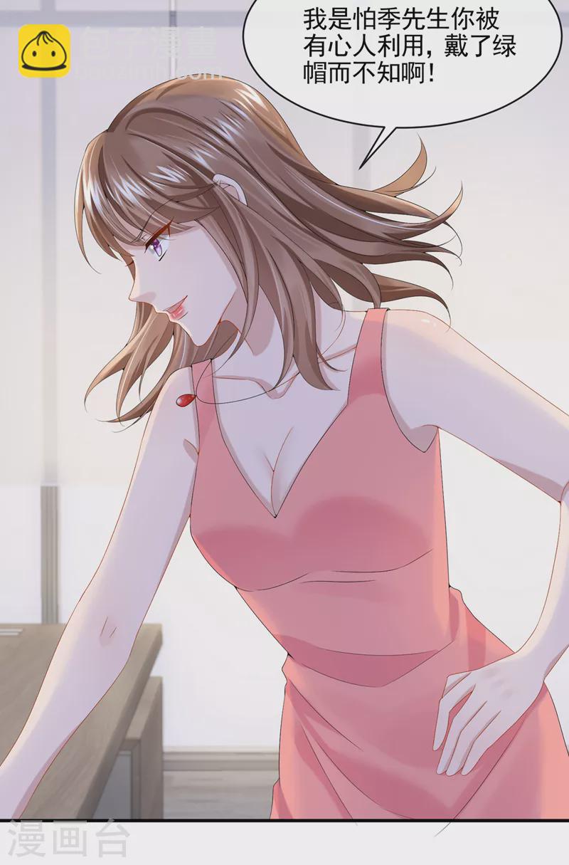 第18话 再跑快一点哦~-第19话