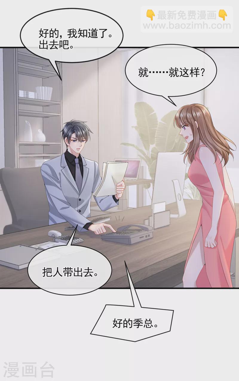 第18话 再跑快一点哦~-第19话