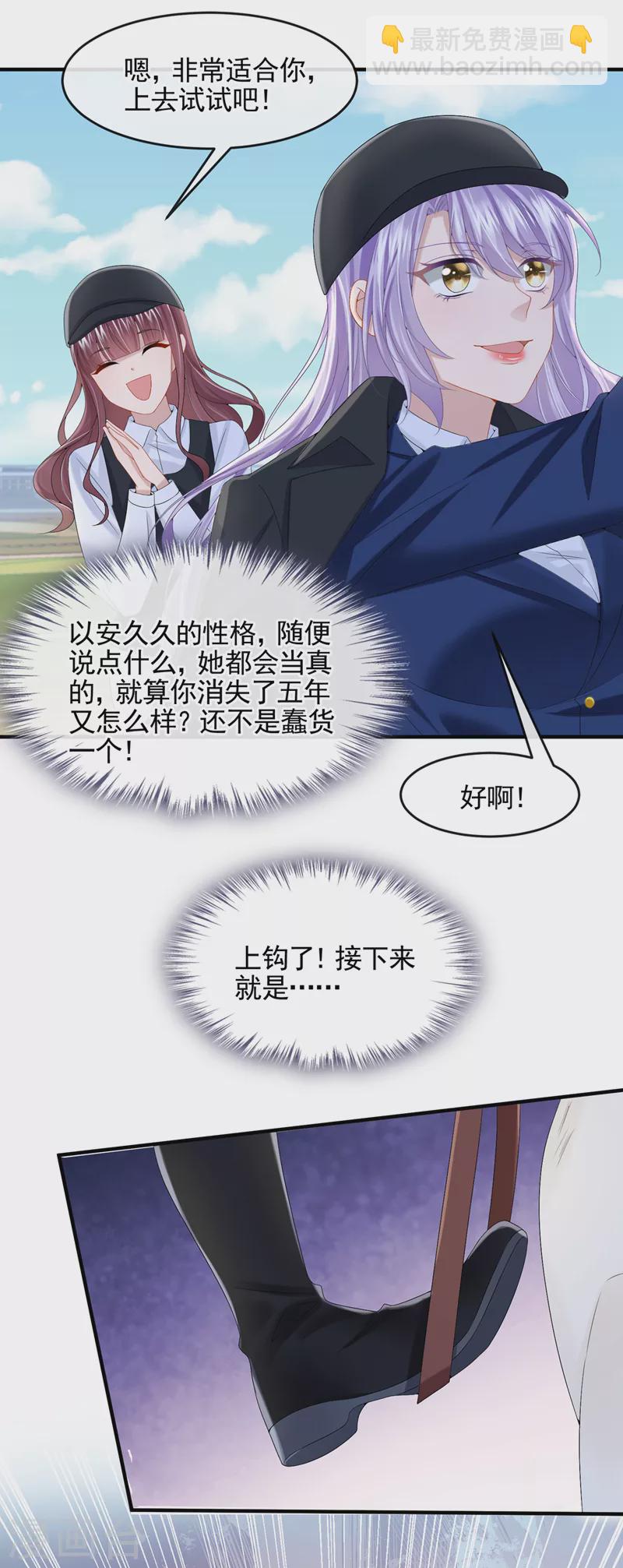 第18话 再跑快一点哦~-第19话