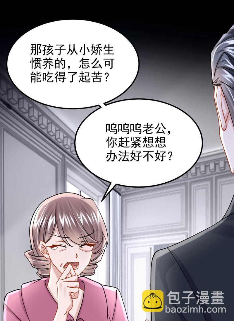 第177话 请您救救她！-第181话