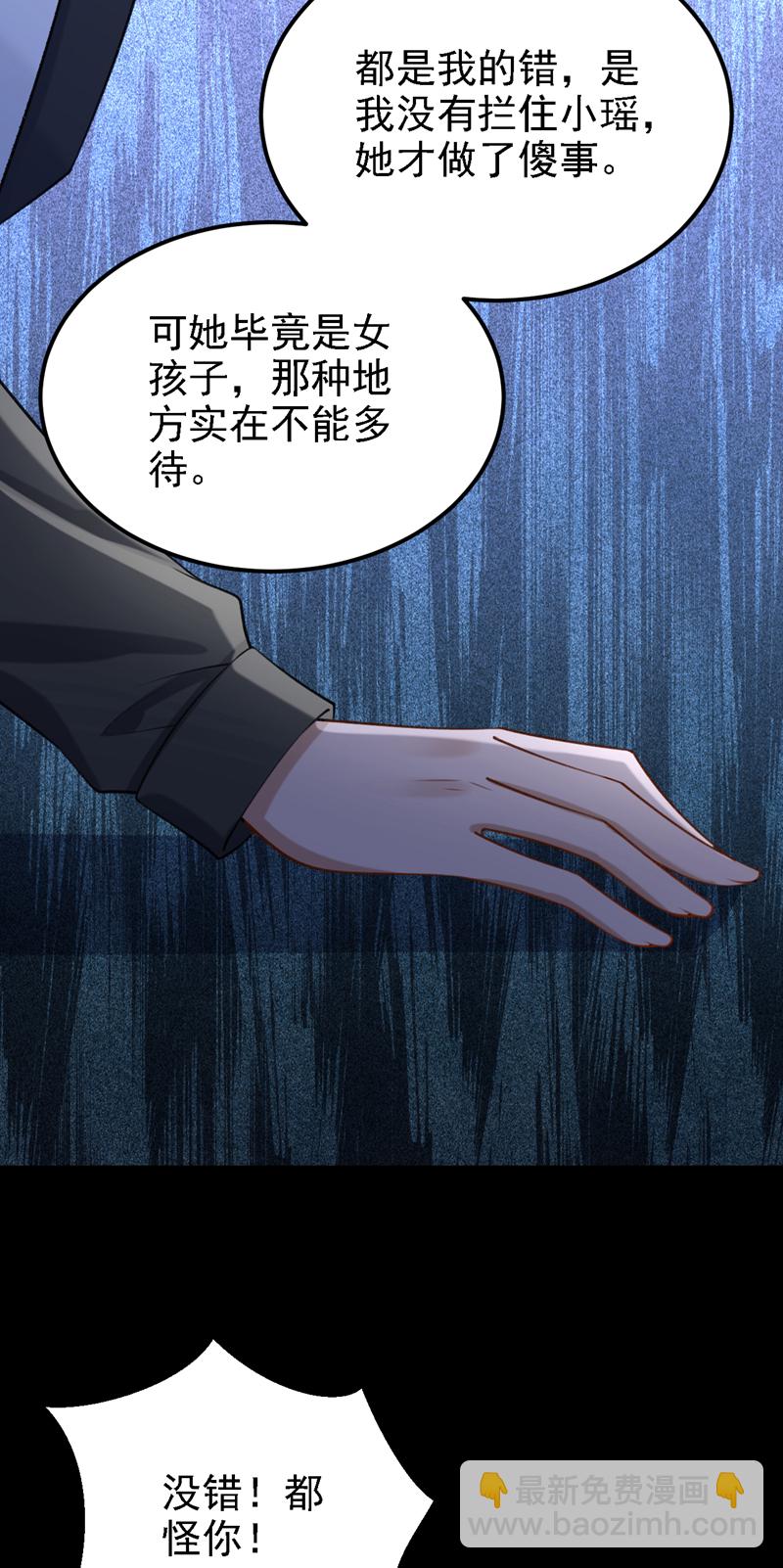 第177话 请您救救她！-第181话