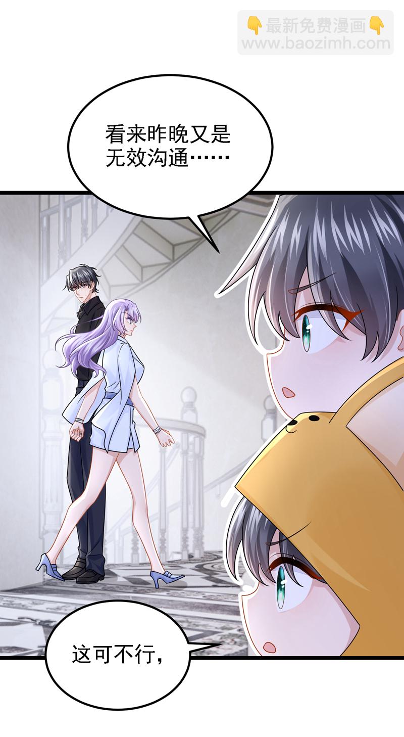 第177话 请您救救她！-第181话