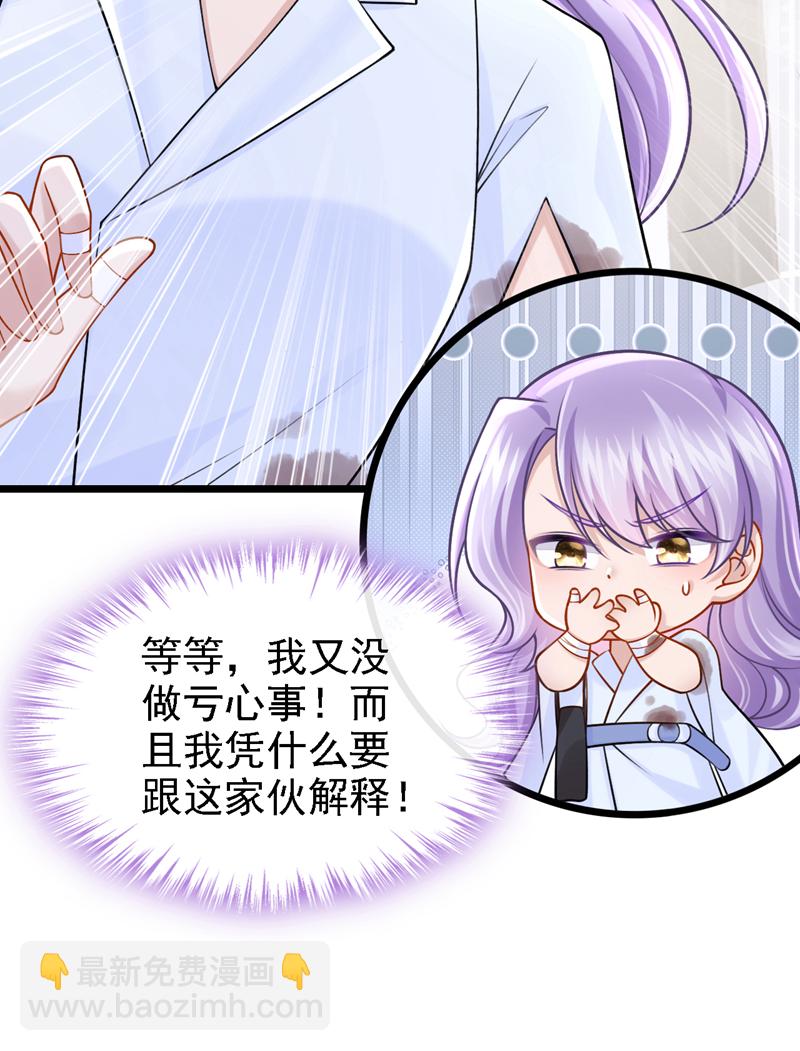 第179话 我劝你自重！-第183话