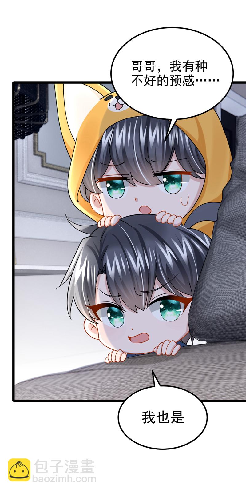 第181话 给爹地找情敌？！-第185话