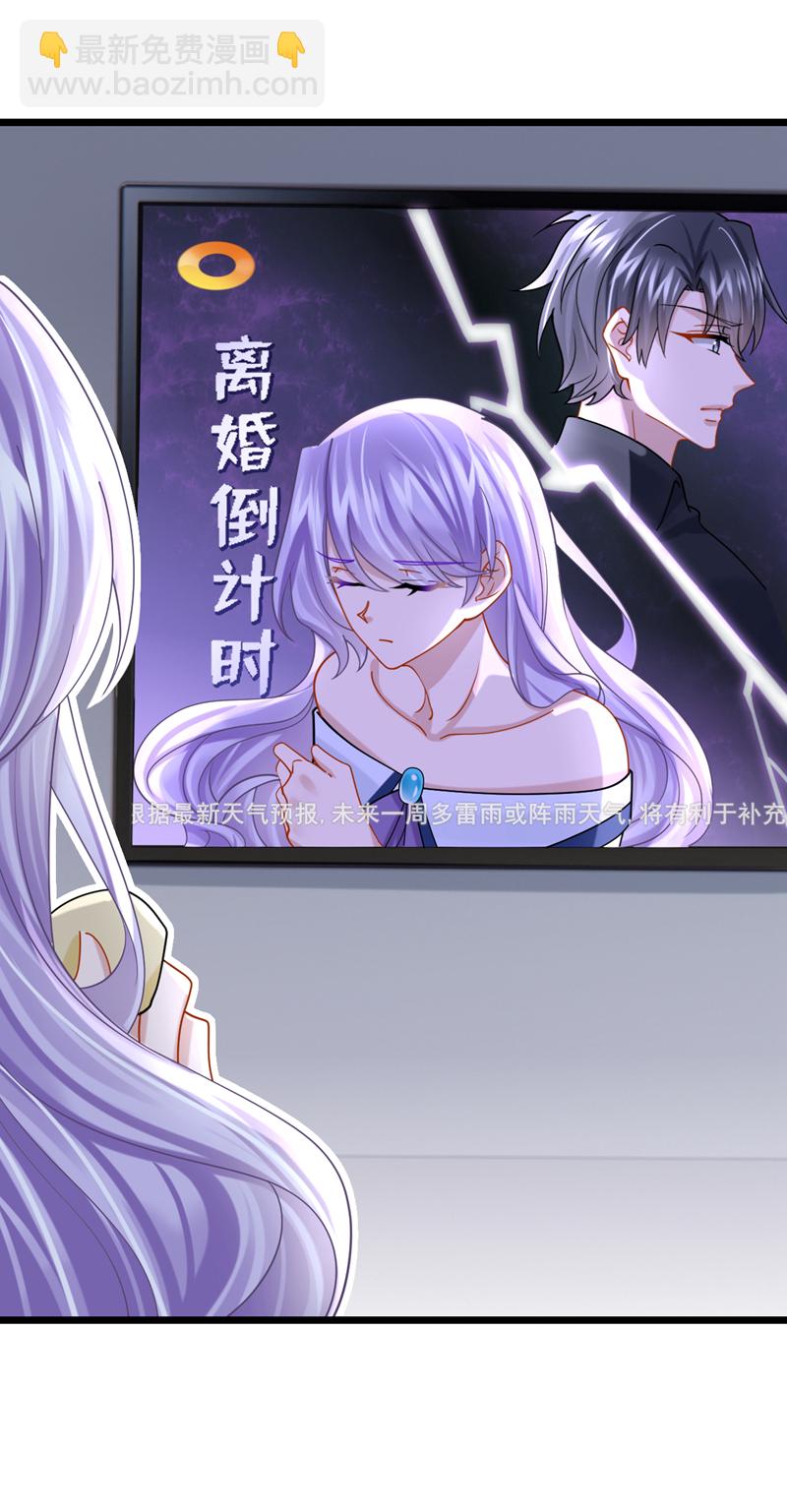第181话 给爹地找情敌？！-第185话