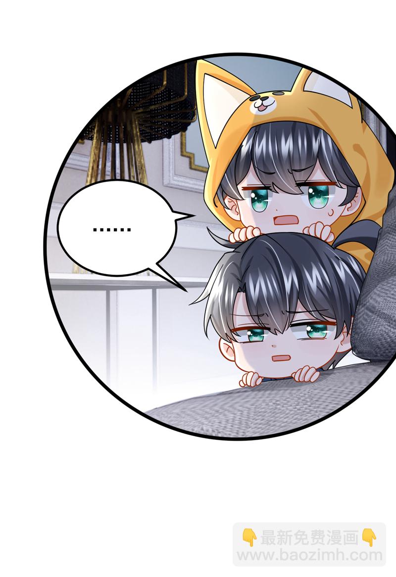 第181话 给爹地找情敌？！-第185话
