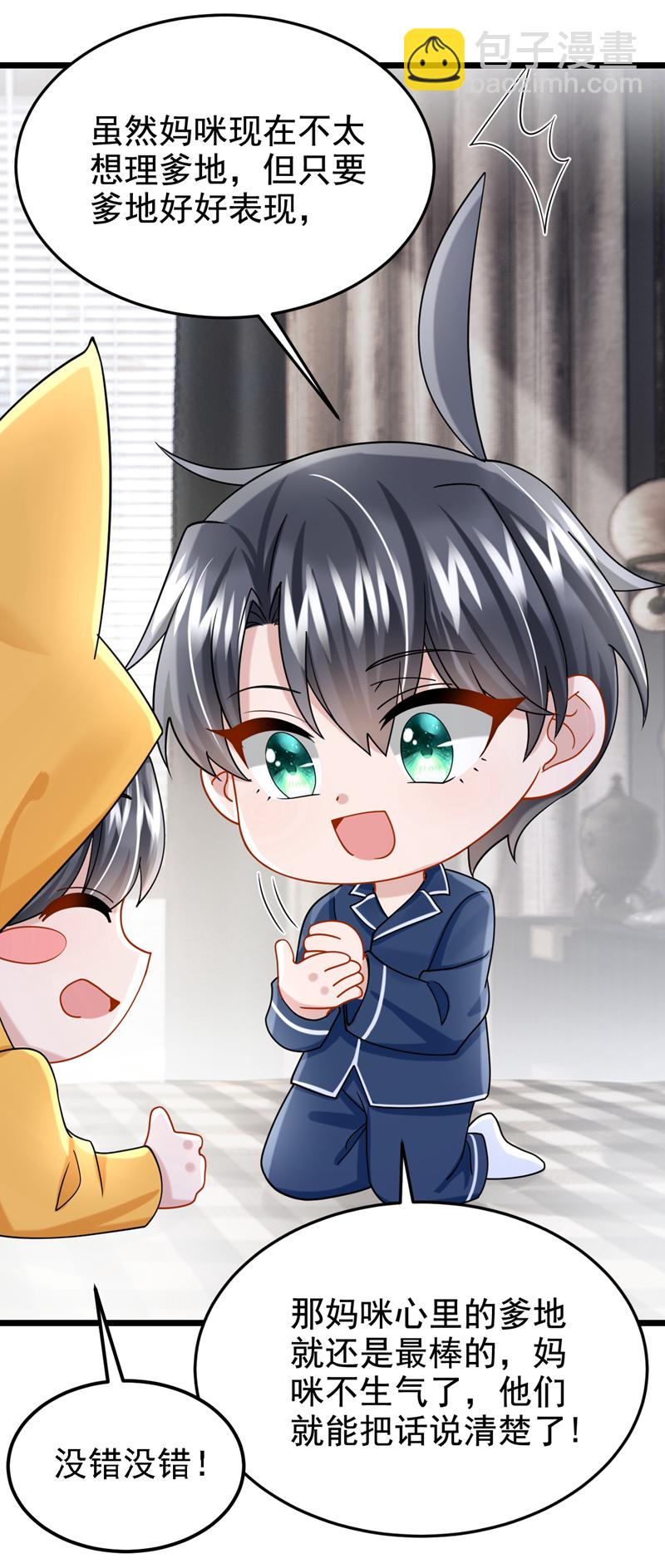 第181话 给爹地找情敌？！-第185话