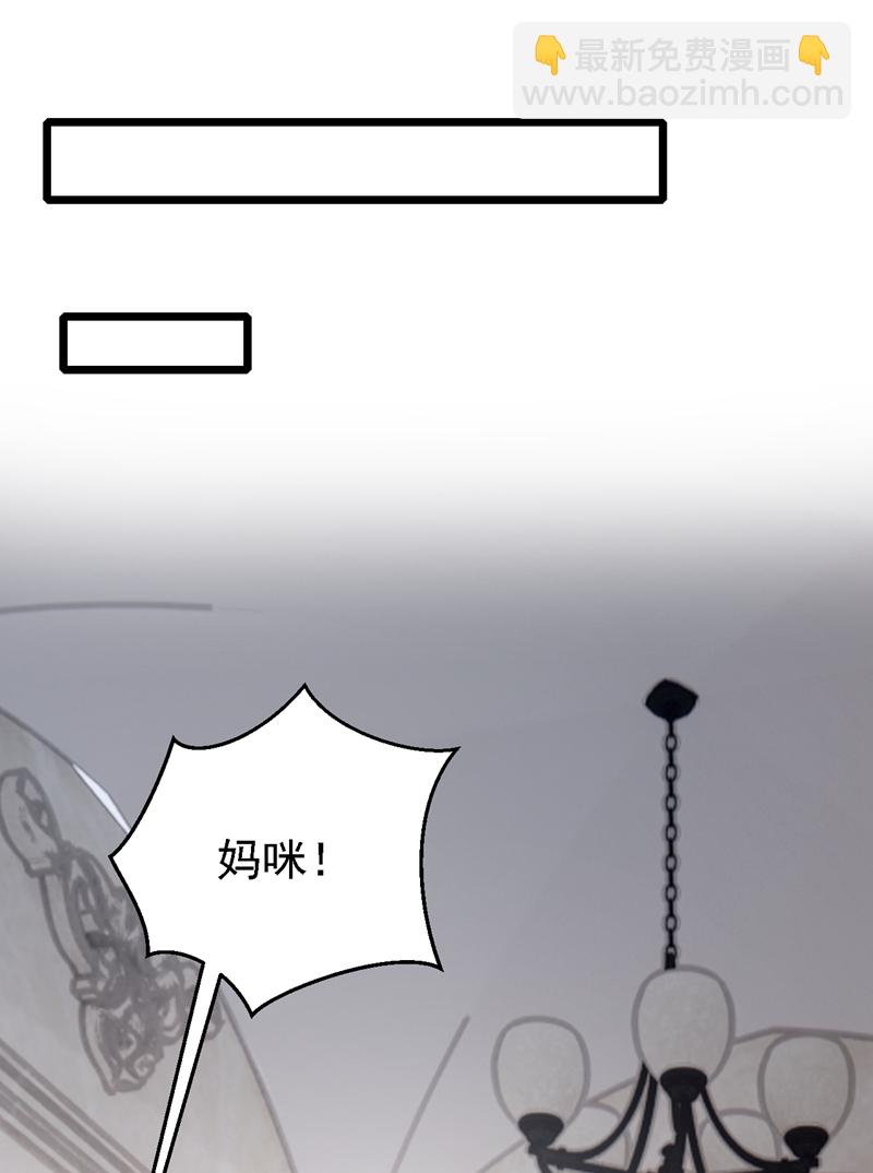 第181话 给爹地找情敌？！-第185话