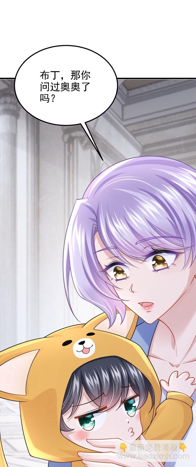 第181话 给爹地找情敌？！-第185话