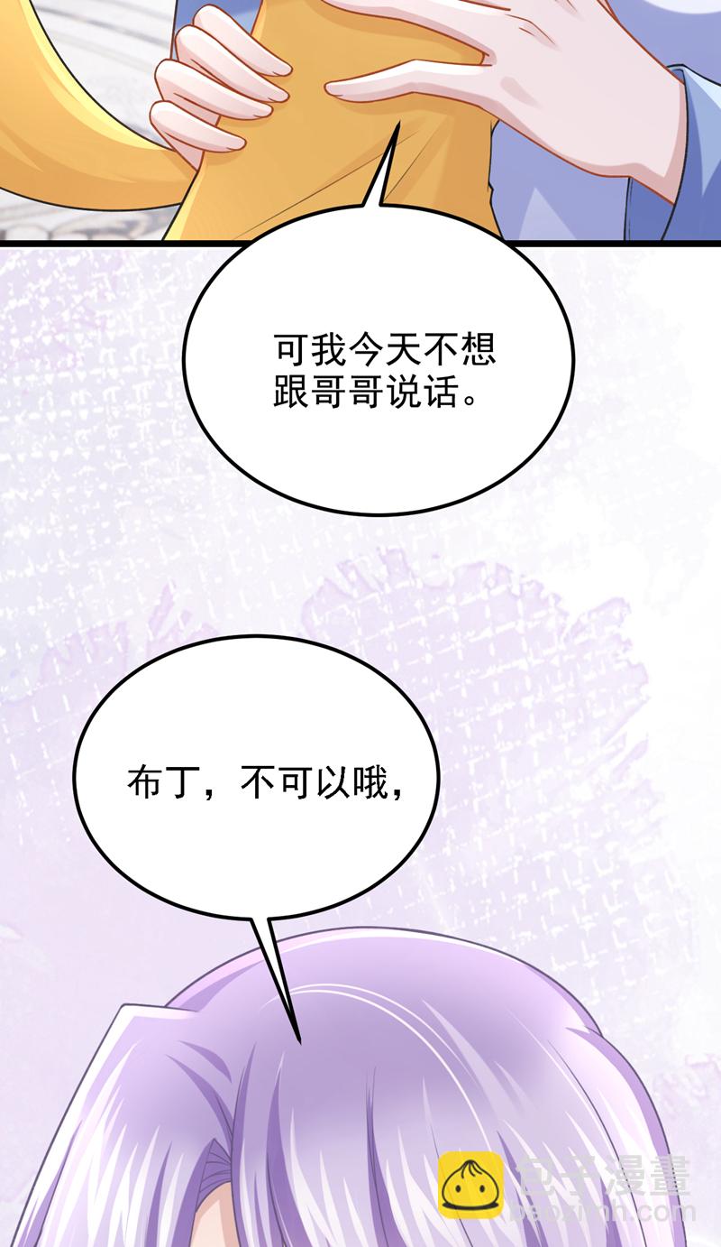 第181话 给爹地找情敌？！-第185话