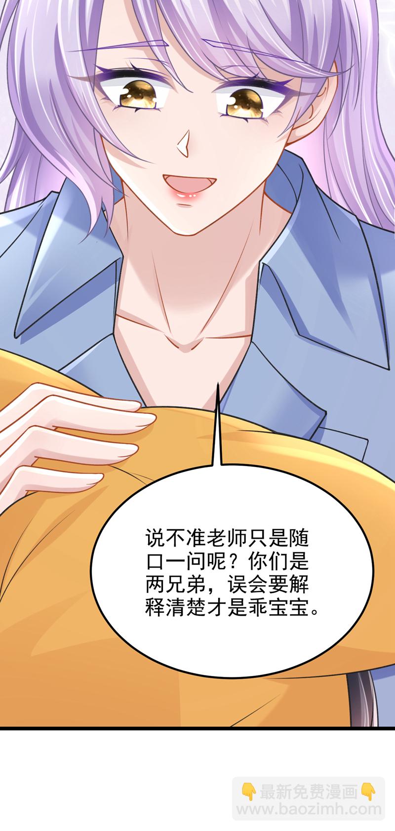 第181话 给爹地找情敌？！-第185话
