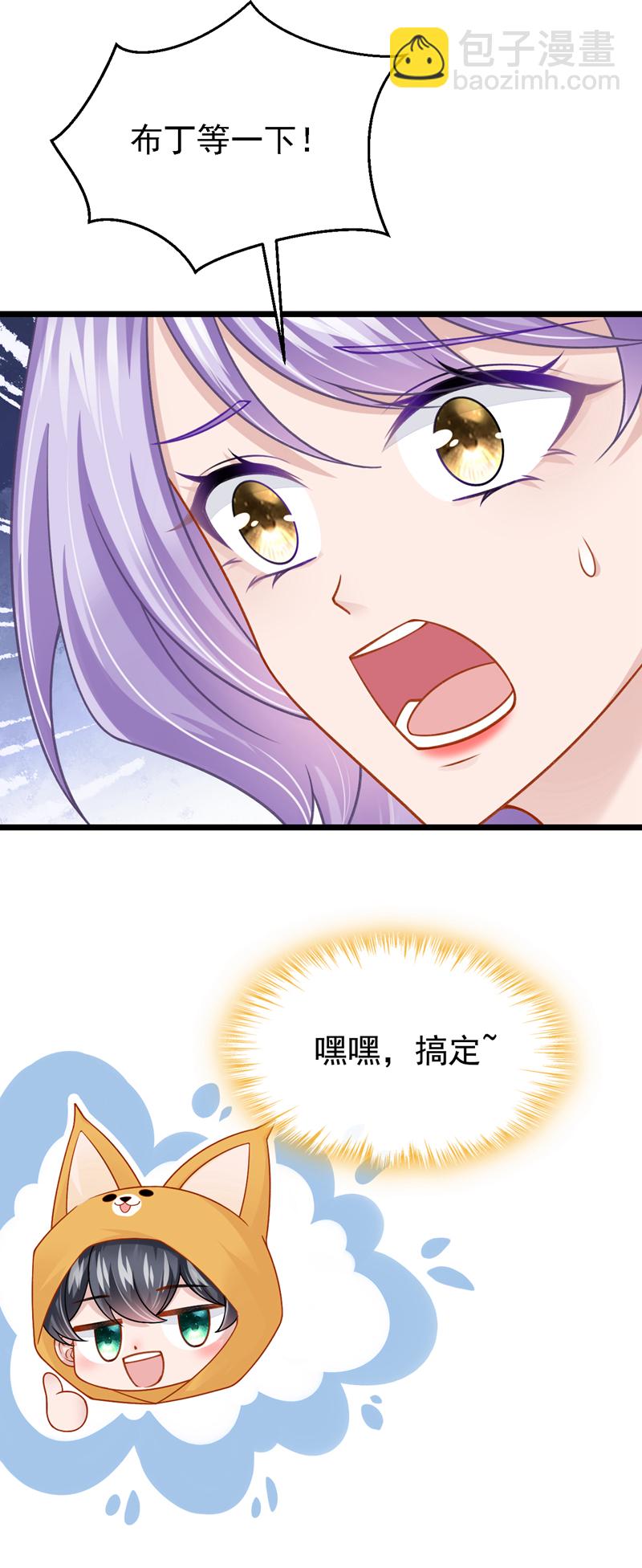 第181话 给爹地找情敌？！-第185话