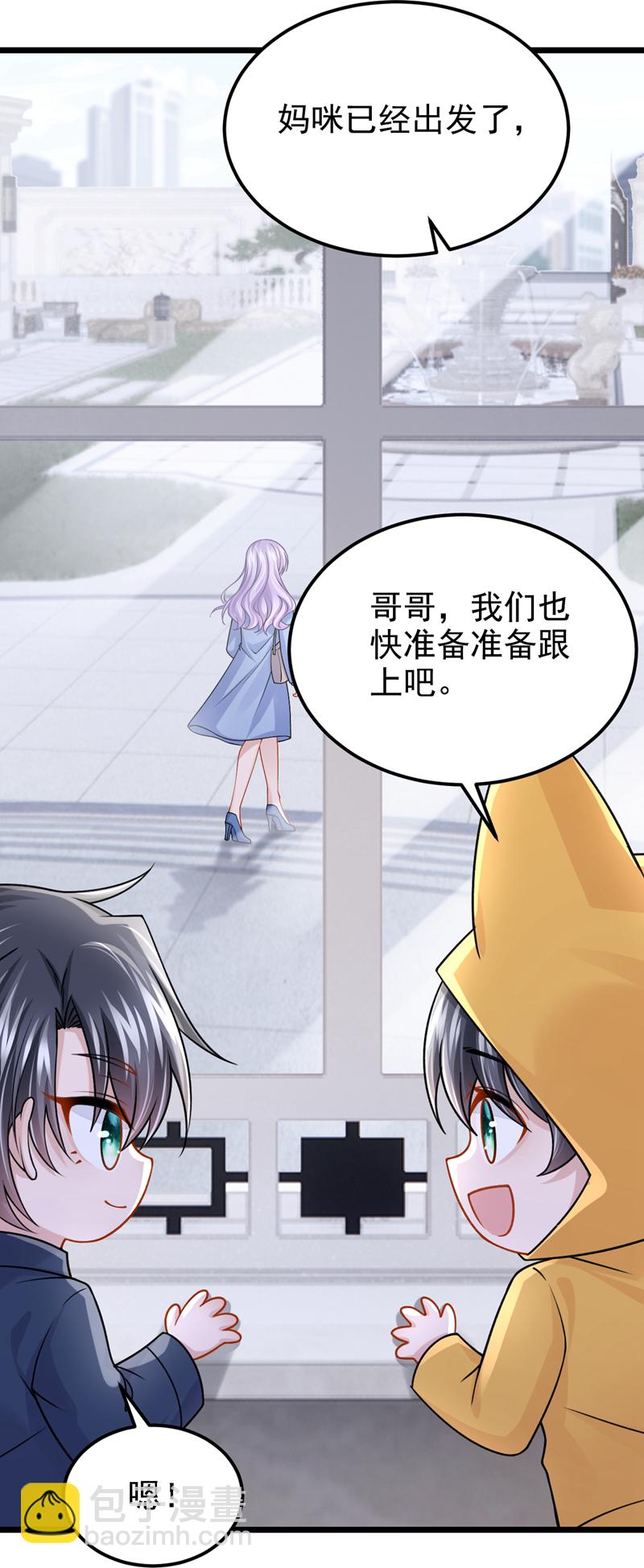 第181话 给爹地找情敌？！-第185话