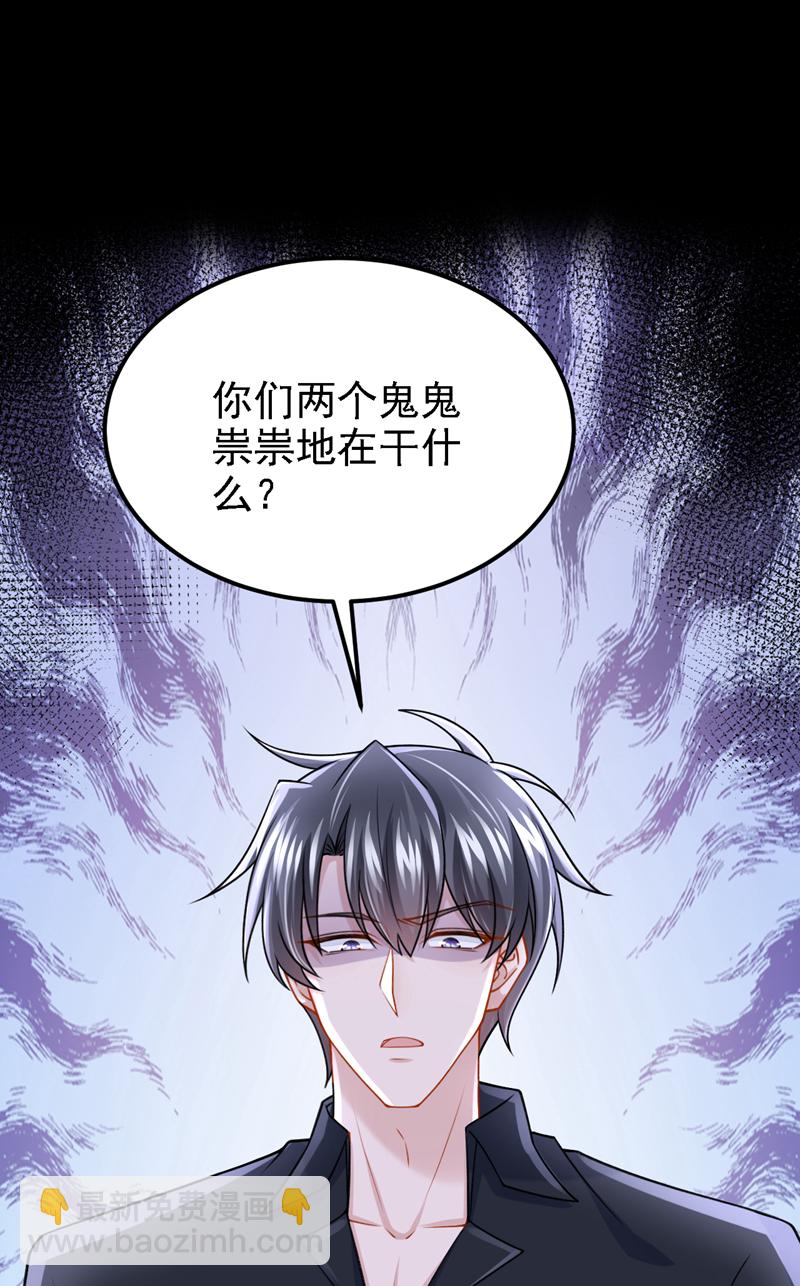 第181话 给爹地找情敌？！-第185话