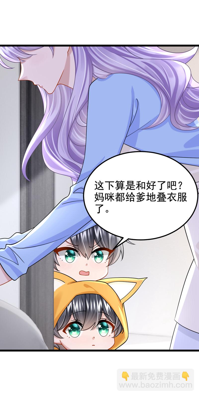 第181话 给爹地找情敌？！-第185话