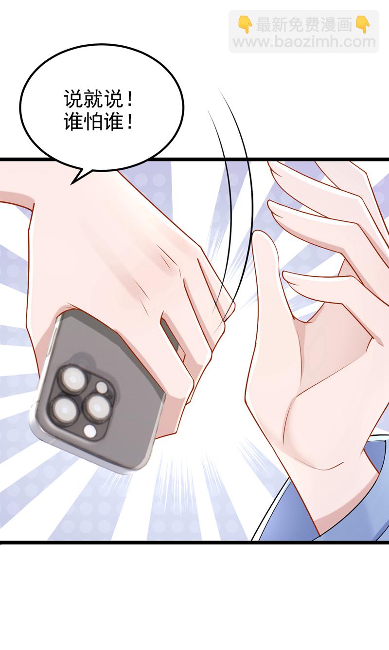 第183话 你已经彻底出局了-第187话