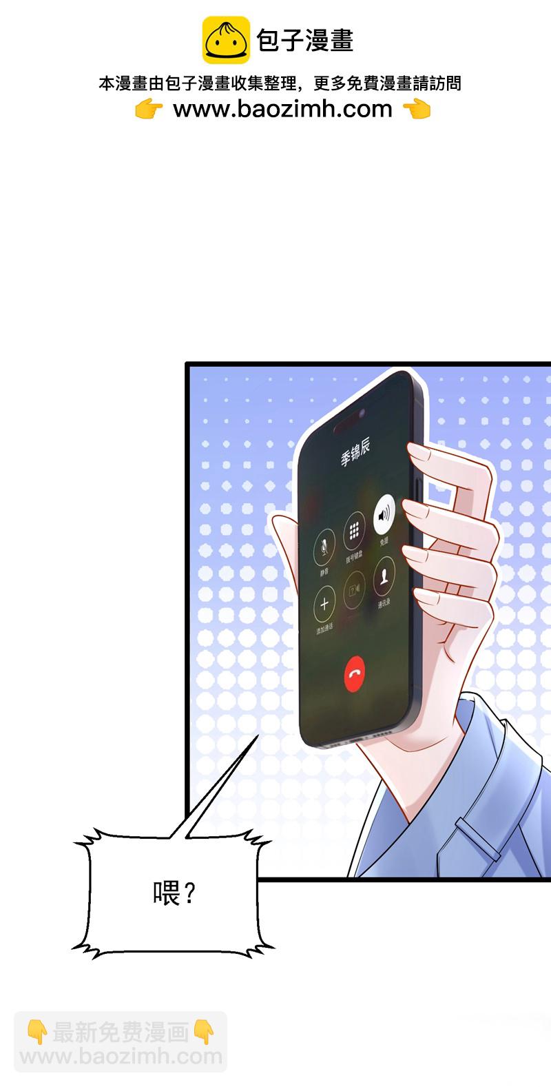 第183话 你已经彻底出局了-第187话