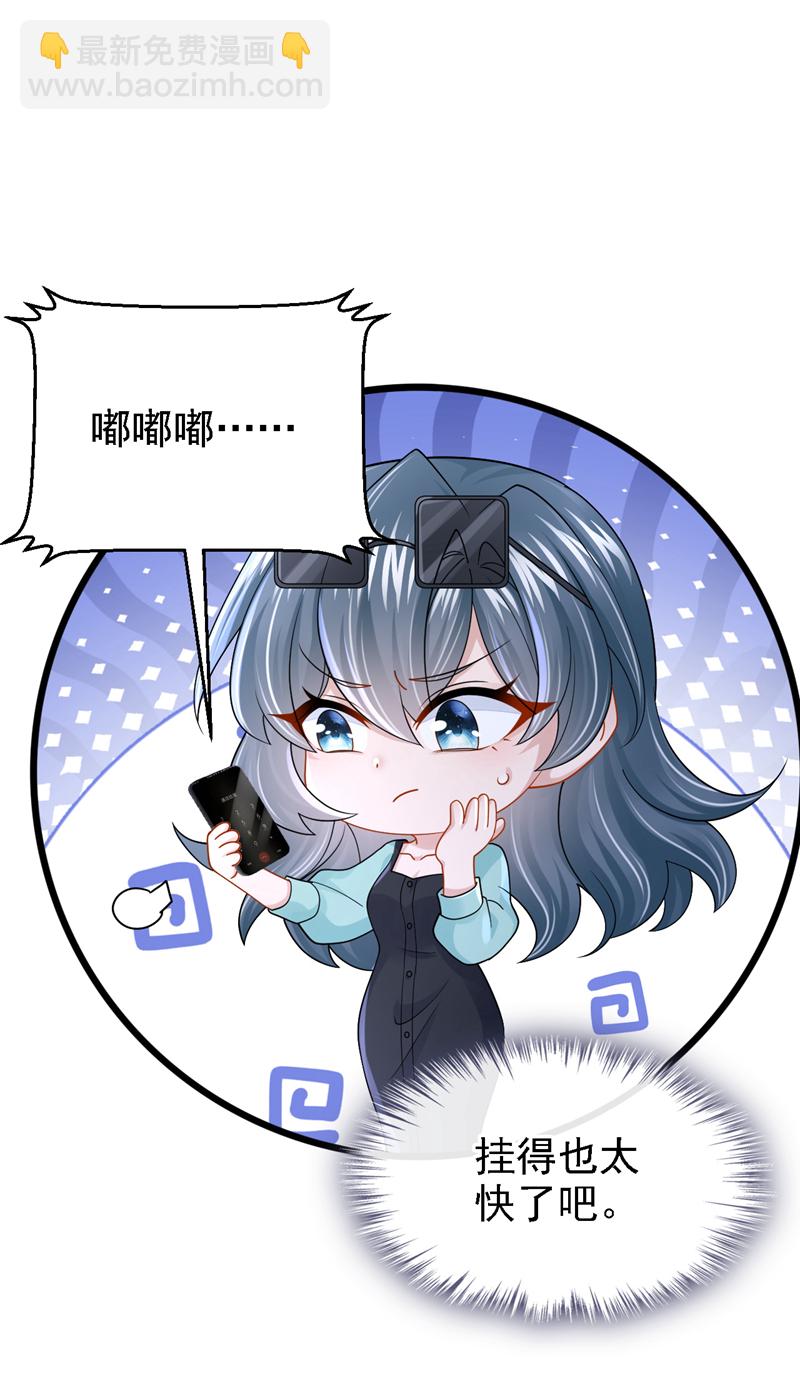 第183话 你已经彻底出局了-第187话