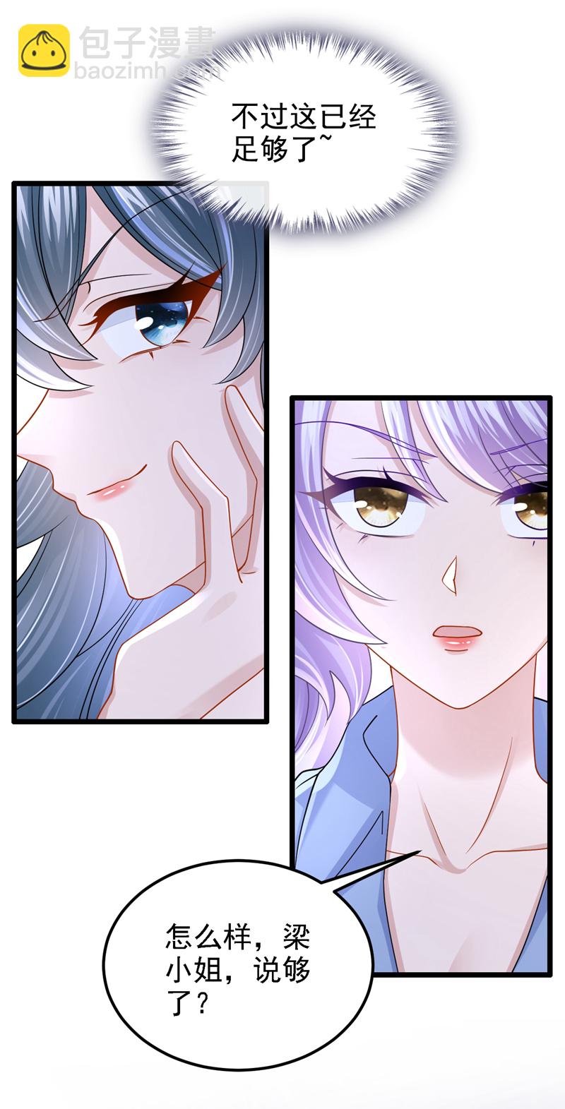 第183话 你已经彻底出局了-第187话