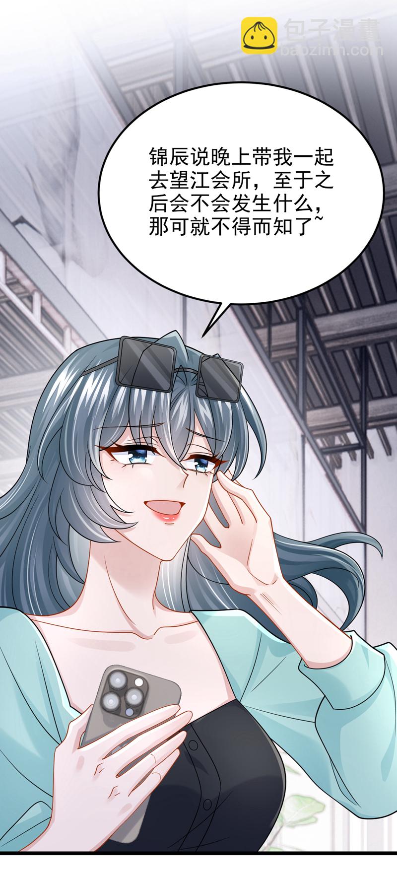 第183话 你已经彻底出局了-第187话