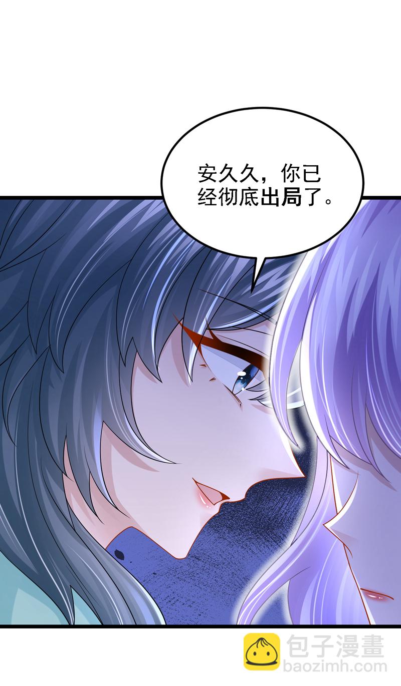 第183话 你已经彻底出局了-第187话