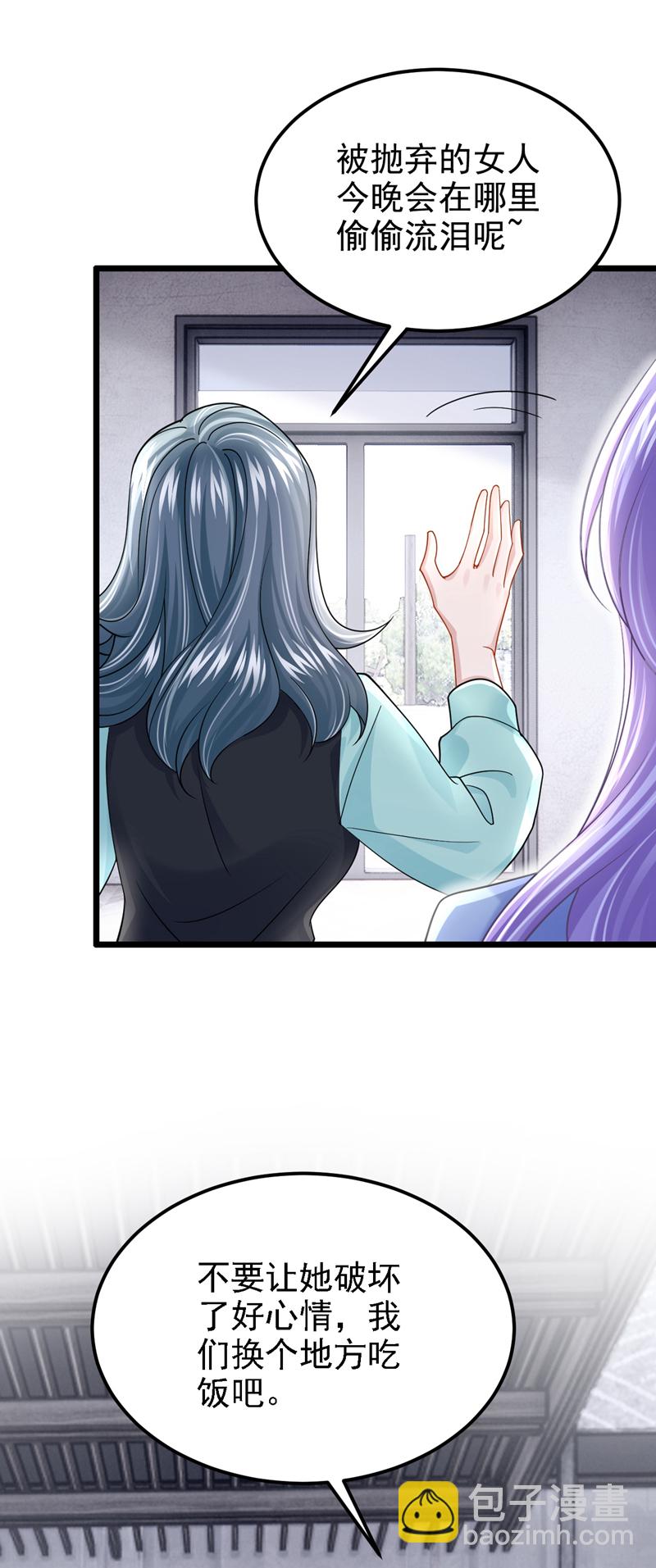 第183话 你已经彻底出局了-第187话
