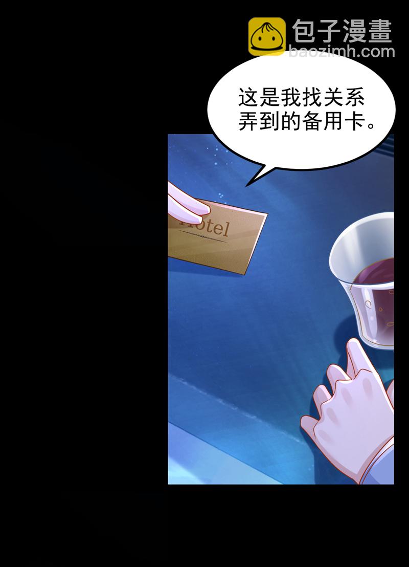 第183话 你已经彻底出局了-第187话