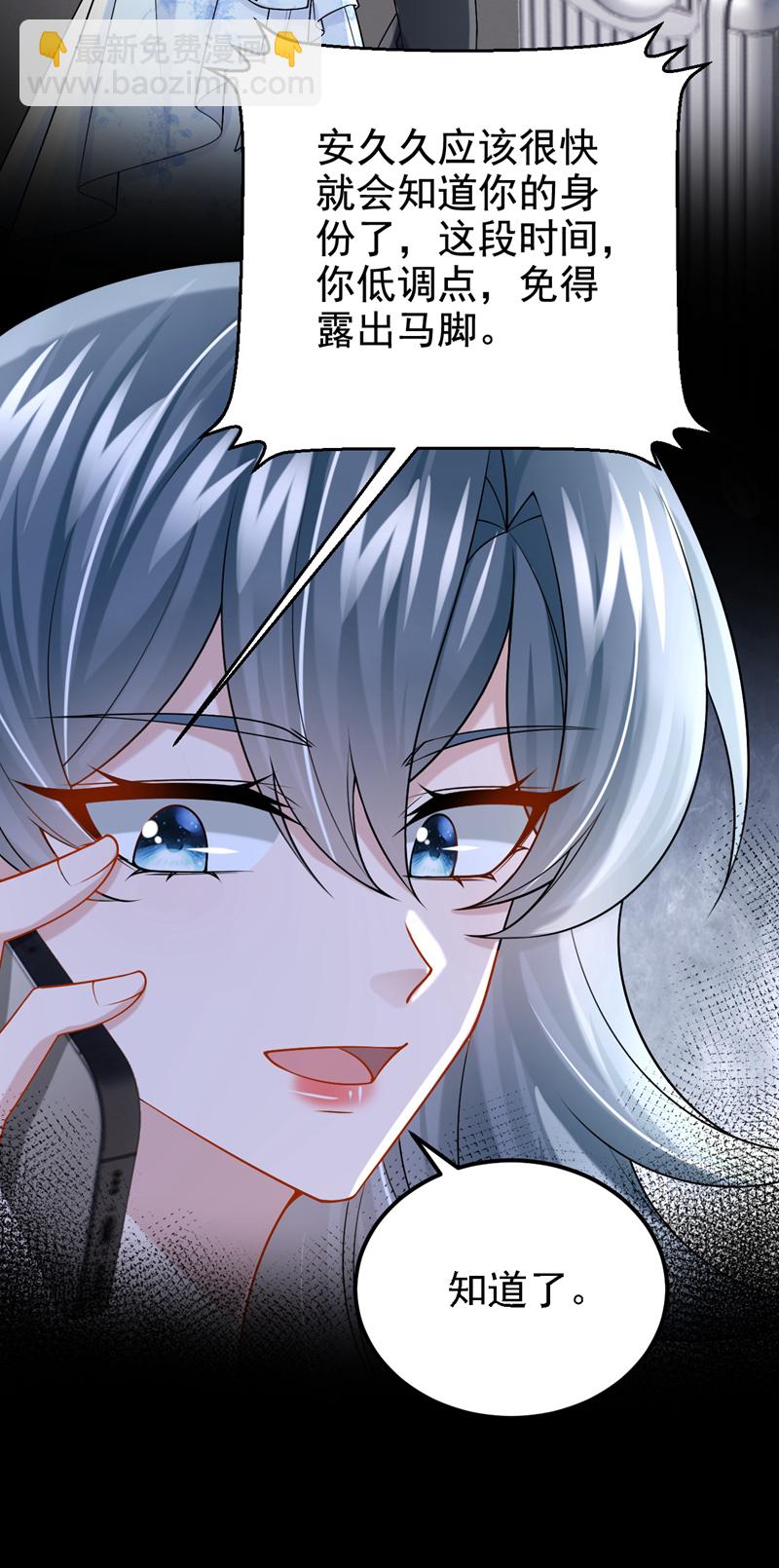 第183话 你已经彻底出局了-第187话