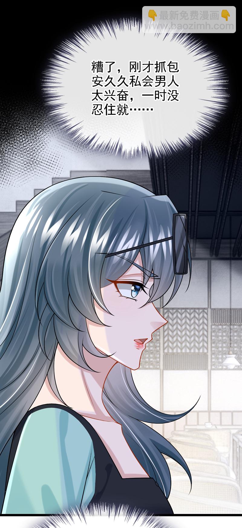 第183话 你已经彻底出局了-第187话