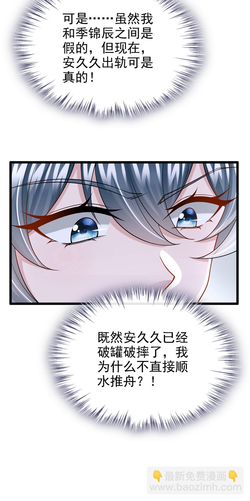 第183话 你已经彻底出局了-第187话