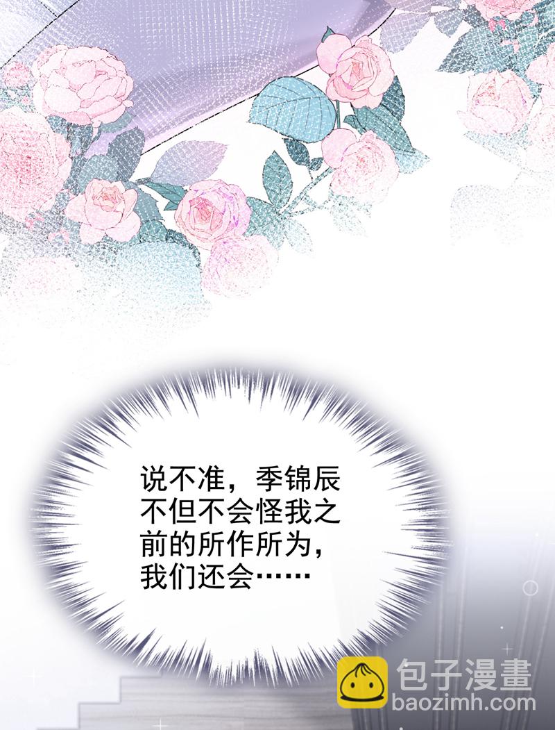 第183话 你已经彻底出局了-第187话