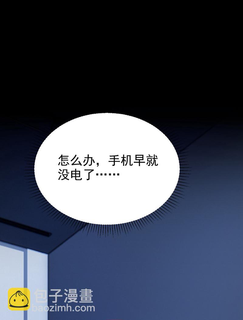 第185话 我知道你在里面-第189话
