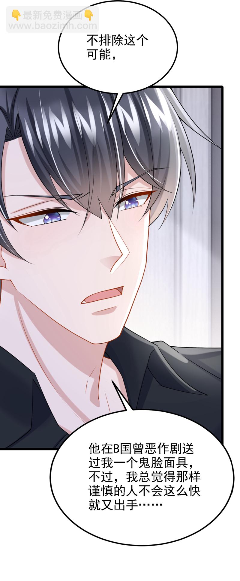 第187话 我不配替你分担？-第191话