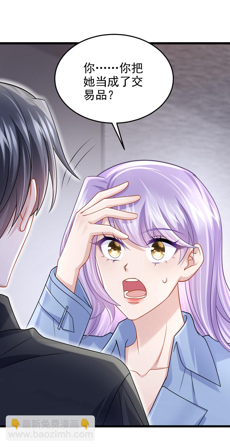 第187话 我不配替你分担？-第191话
