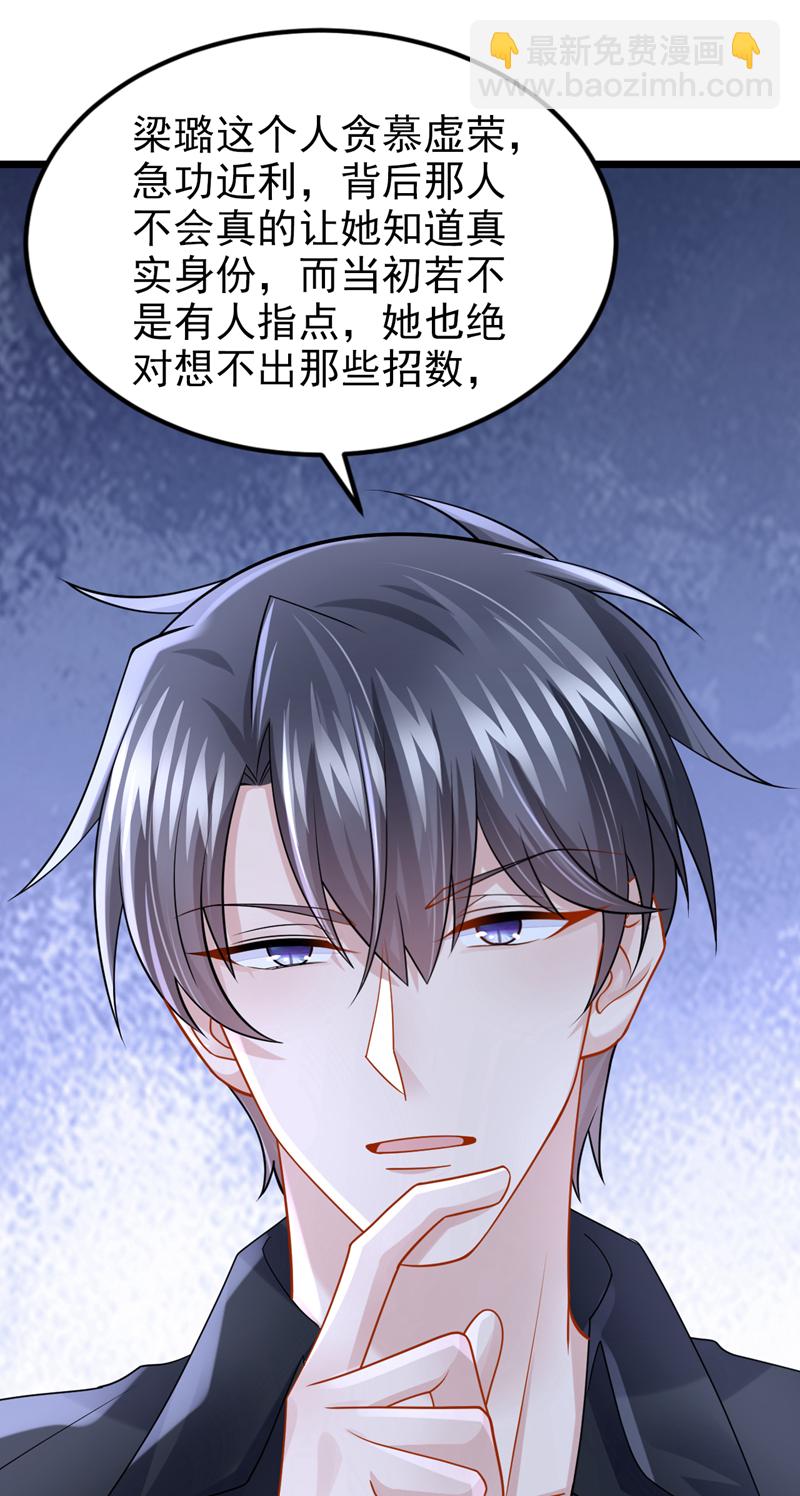 第187话 我不配替你分担？-第191话