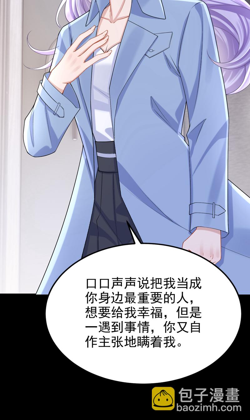 第187话 我不配替你分担？-第191话