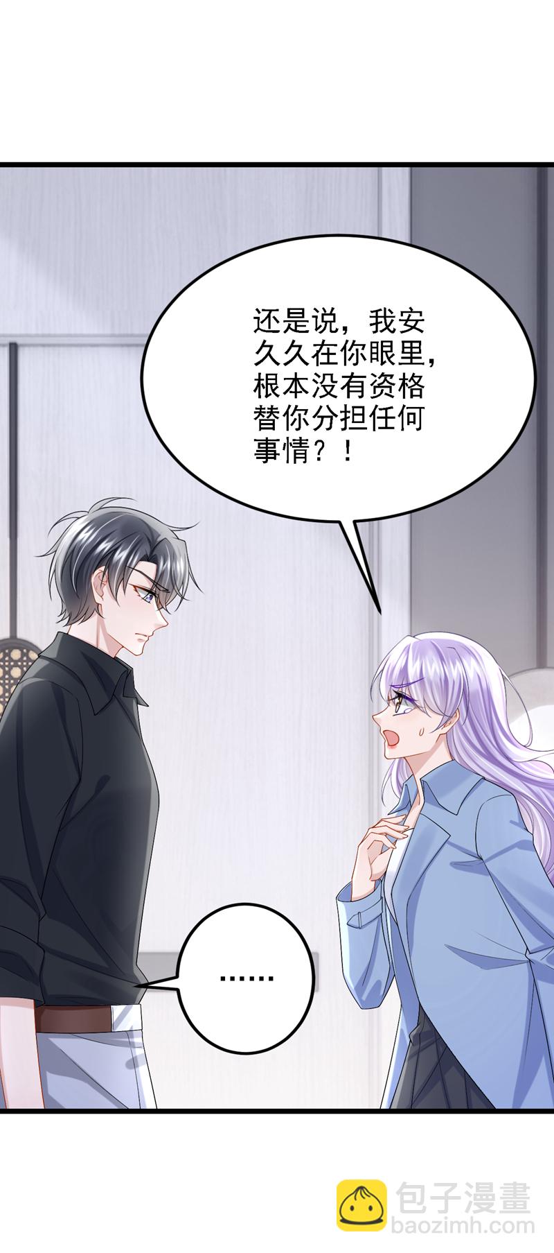 第187话 我不配替你分担？-第191话