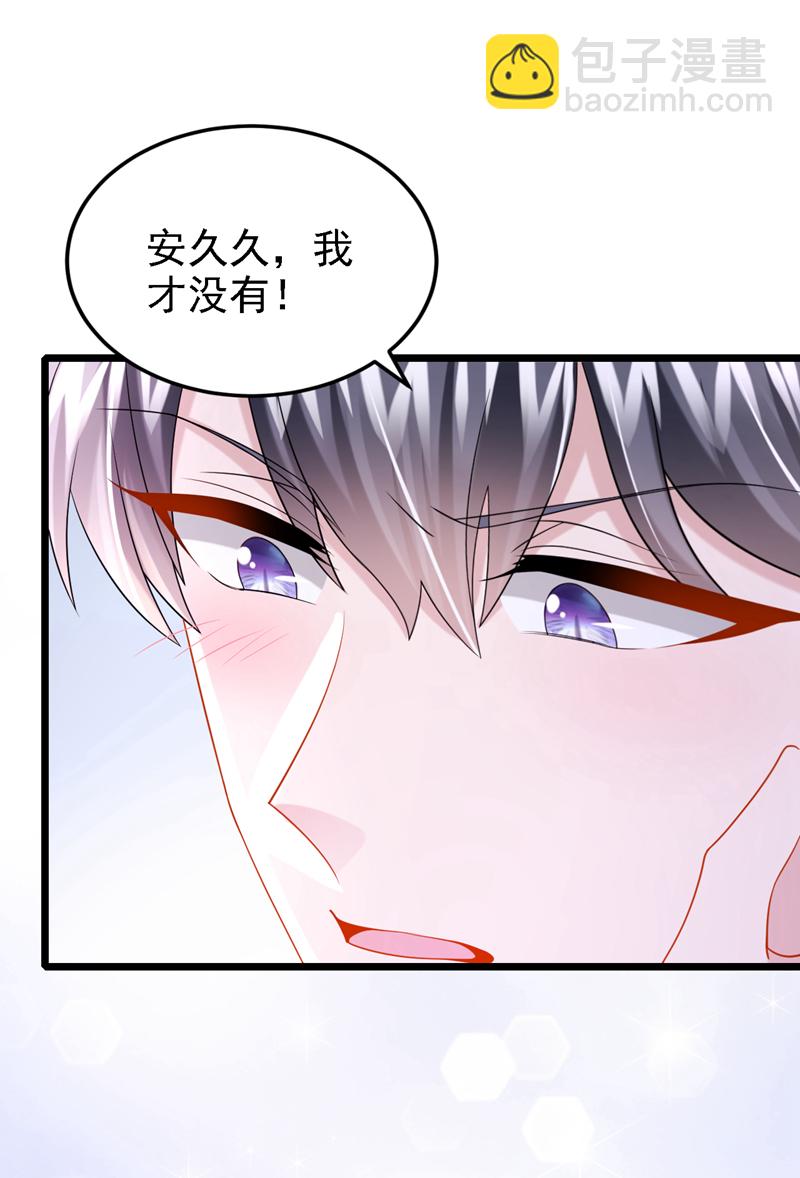 第189话 你还在吃醋？-第193话